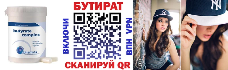 БУТИРАТ 99%  Купить  Узловая 