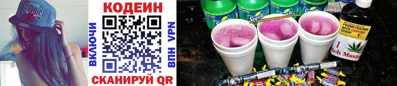 Купить закладки  Узловая  Codein Purple Drank 