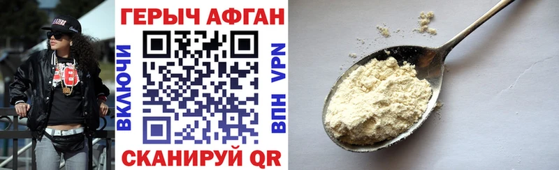 Героин Афган  Купить где  Узловая 