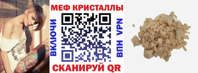 Мефедрон кристаллы Купить где Узловая