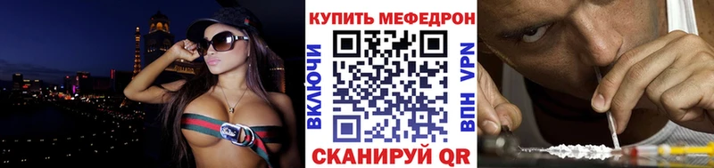 Меф  Узловая